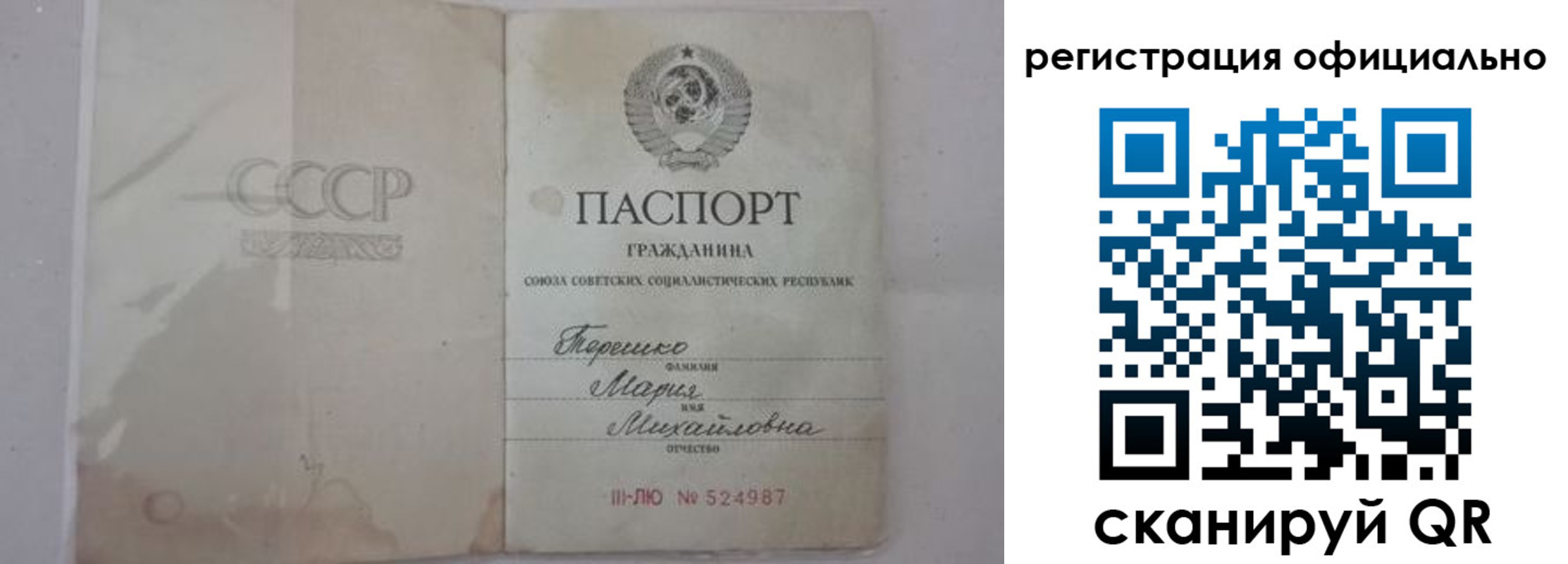 временная регистрация законно в Коврове
