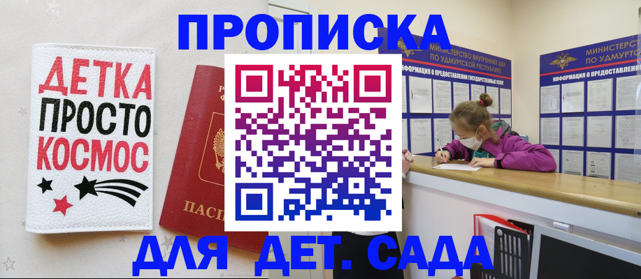 прописка 2025 в Коврове