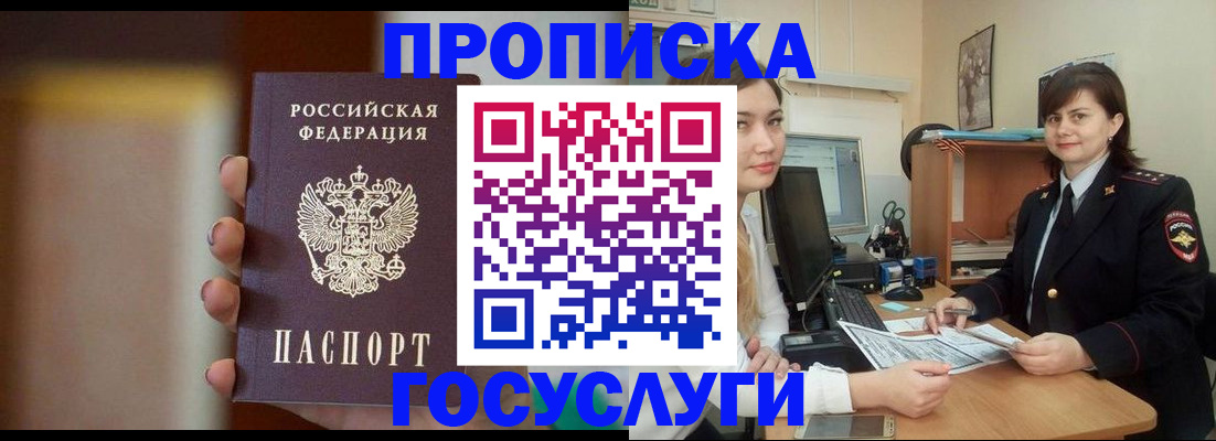 прописка для военкомата в Коврове
