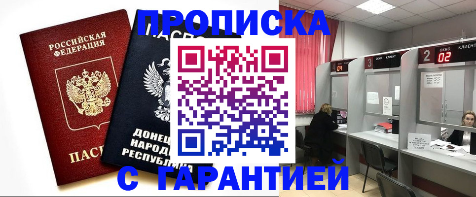 прописка в Коврове